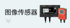 激光传感器